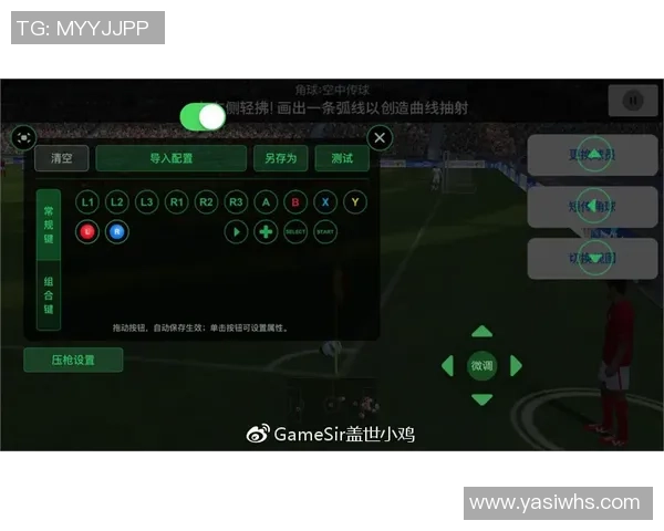 足球明星手柄使用指南如何提升你的游戏体验与技巧分享