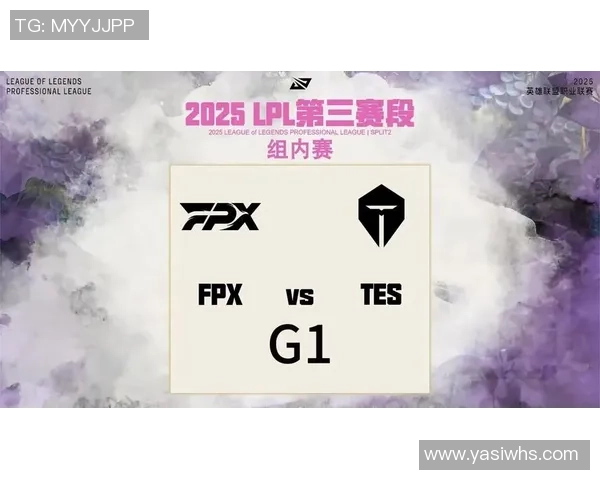赛后复盘:FPX vs TES的心理素质